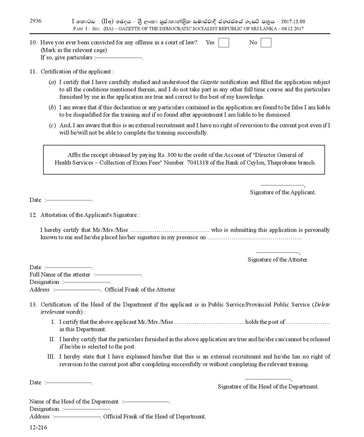 Medical Laboratory Technologist, Pharmacist, Physiotherapist, Radiographer - Ministry of Health, Nutrition & Indigenous Medicine